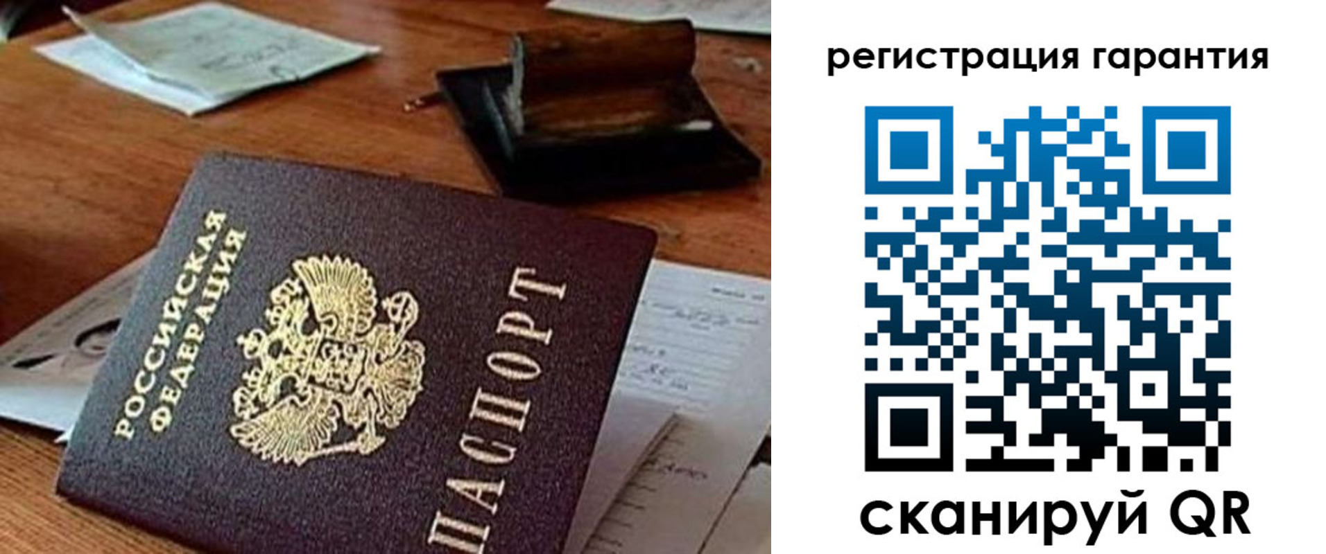 прописка паспорт в Туапсе