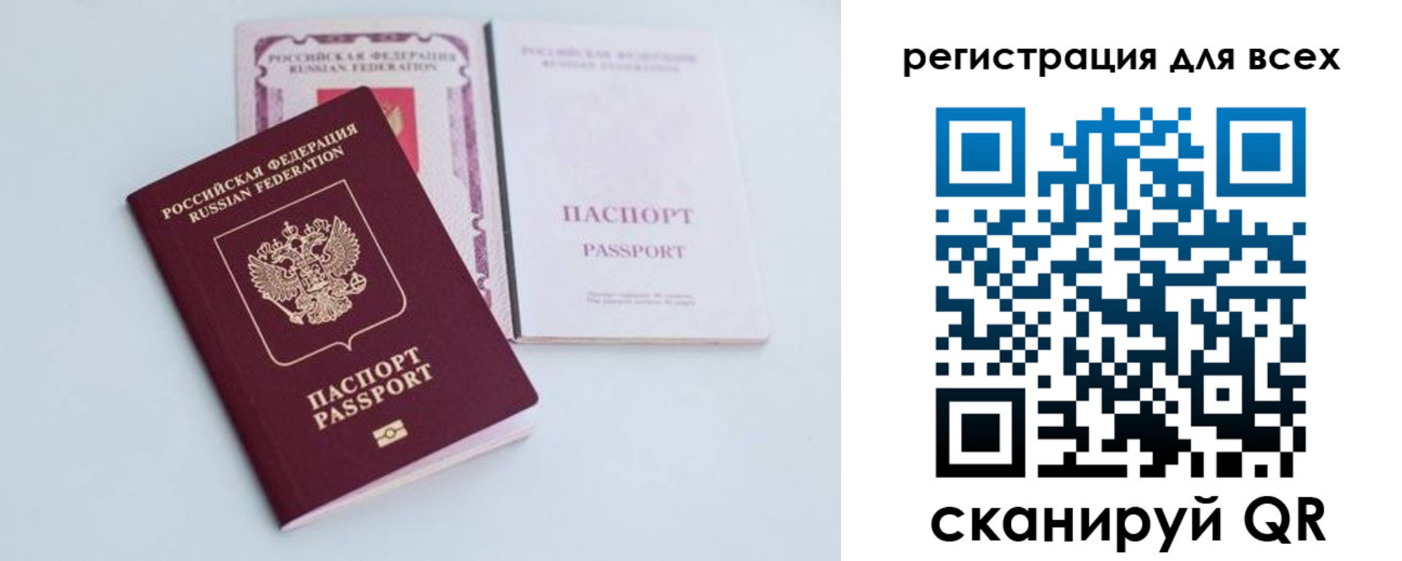 прописка в Туапсе