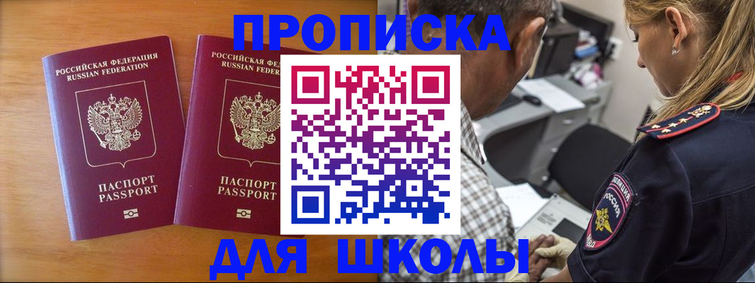 временная регистрация собственник в Туапсе