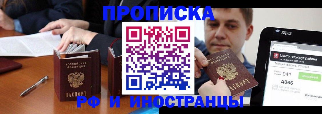 временная регистрация поиск в Туапсе