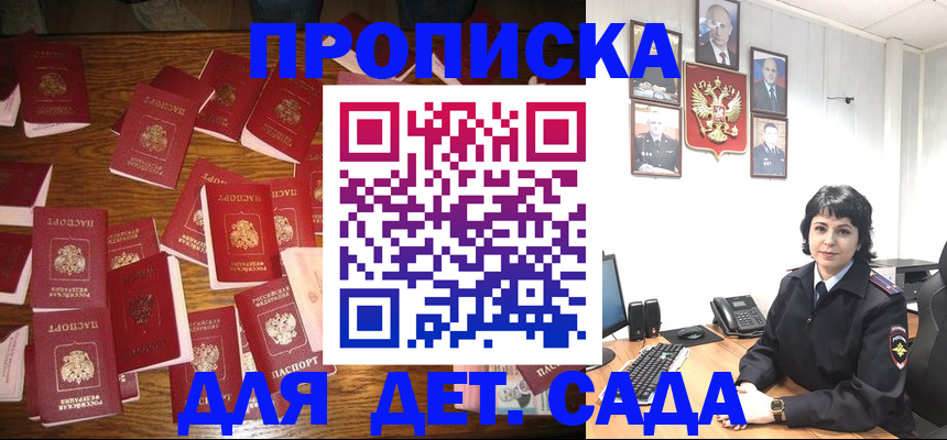 временная регистрация купить в Туапсе