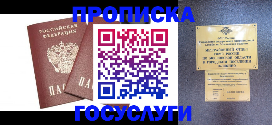 регистрация для дет. сада в Туапсе