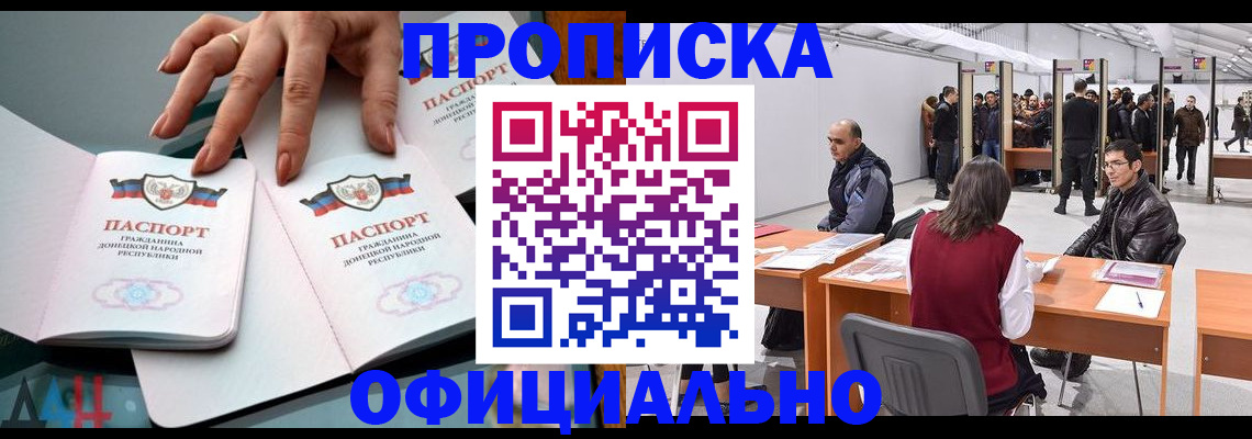 временная регистрация гарантия в Туапсе