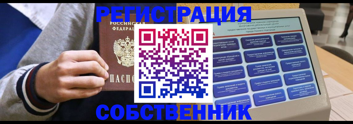 временная регистрация госуслуги в Туапсе