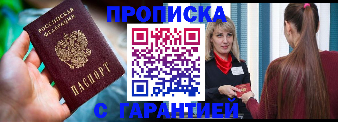 временная регистрация адрес в Туапсе